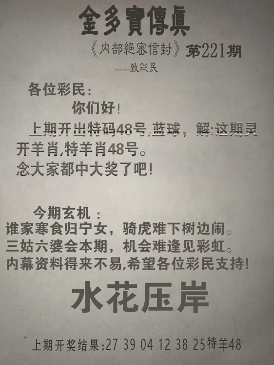 鸿运相随【四肖八码】开??准